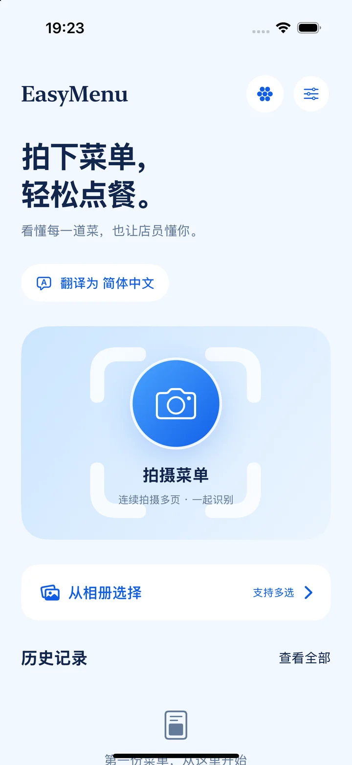 EasyMenu menu capture screen, shown in Simplified Chinese.